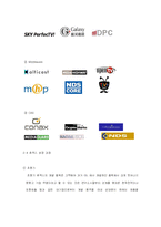 [국제기업] 휴맥스 HUMAX의 해외진출-7