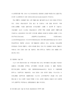 [국제기업] 휴맥스 HUMAX의 해외진출-16