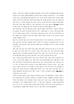 [거시경제학] 경제성장과 지역 균형 발전-14