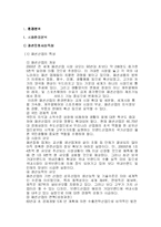 쌈지 마케팅전략-3