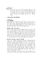 쌈지 마케팅전략-15