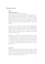 [경영정보] 이랜드 E.LAND의 지식경영시스템. KMS,BSC-6