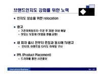 [국제경영] 도미노피자의 현지화전략-9