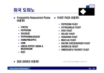 [국제경영] 도미노피자의 현지화전략-11