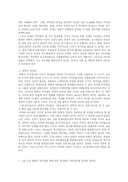 [조직행위론] 리더의 자질과 조직몰입의 관계에 대한 실증적 연구-19