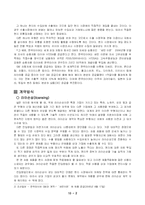 국제마케팅 레포트-3