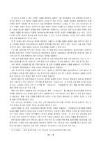 국제마케팅 레포트-4