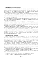 국제마케팅 레포트-7
