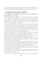 국제마케팅 레포트-10
