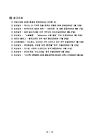 국제마케팅 레포트-11