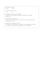 [시장조사론 설문지] 디지털 카메라 선호도 조사-7