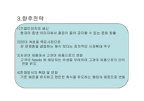 [광고] 크라운베이커리 광고기획서-8