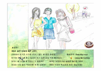 [광고] 크라운베이커리 광고기획서-14