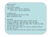 [광고] 크라운베이커리 광고기획서-19