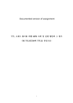[MPR사례, PR론] TTL 브랜드 출시를 위한 MPR 사례 및 실행 방안과 그 평가 -SK TELECOM의 TTL을 중심으로-1