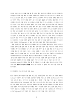 [MPR사례, PR론] TTL 브랜드 출시를 위한 MPR 사례 및 실행 방안과 그 평가 -SK TELECOM의 TTL을 중심으로-4
