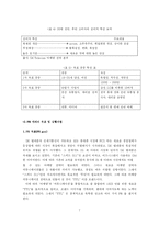 [MPR사례, PR론] TTL 브랜드 출시를 위한 MPR 사례 및 실행 방안과 그 평가 -SK TELECOM의 TTL을 중심으로-7