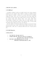[MPR사례, PR론] TTL 브랜드 출시를 위한 MPR 사례 및 실행 방안과 그 평가 -SK TELECOM의 TTL을 중심으로-8