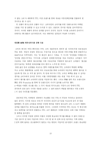 [MPR사례, PR론] TTL 브랜드 출시를 위한 MPR 사례 및 실행 방안과 그 평가 -SK TELECOM의 TTL을 중심으로-18
