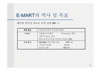 [MIS] E-MART(이마트) 의 물류시스템 문제점과 개선사항-8
