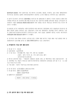 쌈지 ssamzzi 마케팅분석-3