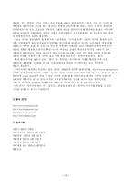 쌈지 ssamzzi 마케팅분석-17