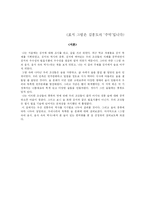 한국의 전통술 레포트-3
