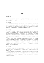 한국의 전통술 레포트-4
