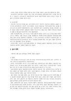 한국의 전통술 레포트-5