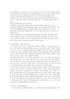 한국의 전통술 레포트-7