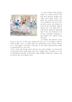 한국의 전통술 레포트-9