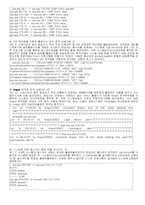 해킹피해시스템 분석방법-2