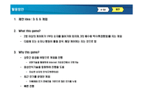 VOIP(Voice over Internet Protocol) 활용방안 연구-17