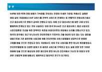 VOIP(Voice over Internet Protocol) 활용방안 연구-20