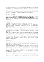 [교육심리학] 현대 지능이론의 포함된 의미에 대하여 서술하고, 이러한 이론 및 검사를 교육에 어떻게 적용할 것인가-3