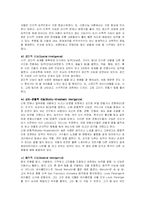 [교육심리학] 현대 지능이론의 포함된 의미에 대하여 서술하고, 이러한 이론 및 검사를 교육에 어떻게 적용할 것인가-5