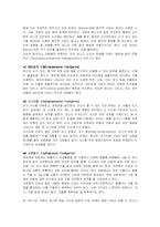 [교육심리학] 현대 지능이론의 포함된 의미에 대하여 서술하고, 이러한 이론 및 검사를 교육에 어떻게 적용할 것인가-6