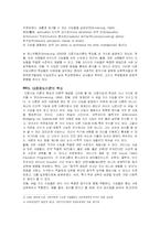 [교육심리학] 현대 지능이론의 포함된 의미에 대하여 서술하고, 이러한 이론 및 검사를 교육에 어떻게 적용할 것인가-7