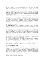 [교육심리학] 현대 지능이론의 포함된 의미에 대하여 서술하고, 이러한 이론 및 검사를 교육에 어떻게 적용할 것인가-8