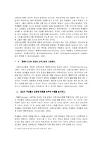 [교육심리학] 현대 지능이론의 포함된 의미에 대하여 서술하고, 이러한 이론 및 검사를 교육에 어떻게 적용할 것인가-9
