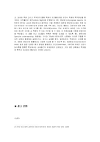 [교육심리학] 현대 지능이론의 포함된 의미에 대하여 서술하고, 이러한 이론 및 검사를 교육에 어떻게 적용할 것인가-11