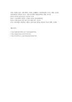 [교육심리학] 현대 지능이론의 포함된 의미에 대하여 서술하고, 이러한 이론 및 검사를 교육에 어떻게 적용할 것인가-12