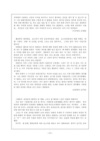 [프랑스영화] 그랑 블루(Le Grand Bleu) 분석-7