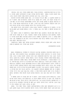 [프랑스영화] 그랑 블루(Le Grand Bleu) 분석-9