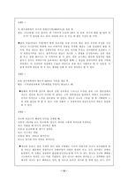 [프랑스영화] 그랑 블루(Le Grand Bleu) 분석-13