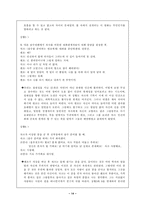 [프랑스영화] 그랑 블루(Le Grand Bleu) 분석-14