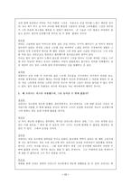 [프랑스영화] 그랑 블루(Le Grand Bleu) 분석-17