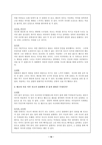 [프랑스영화] 그랑 블루(Le Grand Bleu) 분석-19