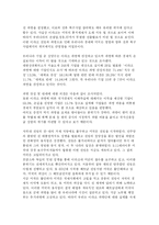 [정책학] 이라크파병-4