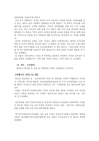 [정책학] 이라크파병-6